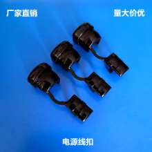 Factory direct power cord buckle 6P3-4 lighting power cord buckle, pull-proof power cord card, large quantity and excellent price