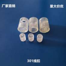 301 internal dental floss buckle transparent lighting power cord buckle chandelier plastic cable fixed line