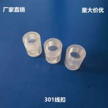 301 internal dental floss buckle transparent lighting power cord buckle chandelier plastic cable fixed line