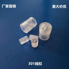 301 internal dental floss buckle transparent lighting power cord buckle chandelier plastic cable fixed line