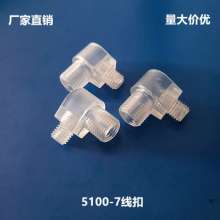 5100-7 power cord buckle, plastic cord clamp cord card, lighting cord buckle, factory direct sales, high price