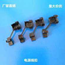 4N-4 power cord buckle, cable fixing line clamp, plastic clamp, large spot supply, excellent price