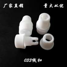 High-quality chandelier cord buckle 033 fixed wire locker power cord fixed buckle American standard anti-pull power cord buckle
