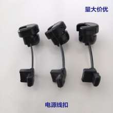 2P-4 power cord buckle, power cord buckle, cable fixing clip, nylon clip, large quantity and excellent price
