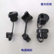 2P-4 power cord buckle, power cord buckle, cable fixing clip, nylon clip, large quantity and excellent price