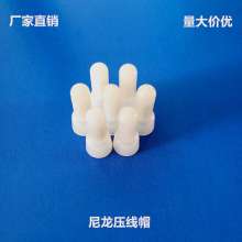 CE1 nylon crimping cap, transparent flame-retardant wiring cap, flame-retardant nylon nipple, quick terminal