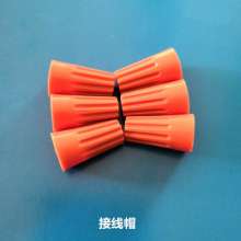 P4 screw terminal cap, high-quality flame-retardant twisted rotary terminal, fast terminal