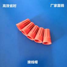 P2 terminal cap, twist type rotary terminal, screw type terminal cap, quick terminal block, large quantity and excellent price