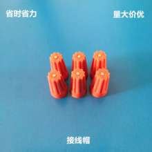 Factory direct sales P1 terminal cap, high-quality rotary terminal, fast terminal terminal, large quantity and excellent price