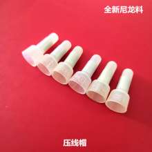 Manufacturer CE8 flame retardant wiring cap, transparent nipple, crimping cap, fast wiring terminal, large quantity favorably