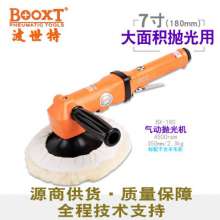 BOOXT Pneumatic Tool Manufacturer BX-180 Pneumatic Polisher Polisher 7-inch car waxer. Sander. Polisher