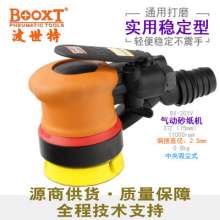 Taiwan BOOXT pneumatic tools direct sales BX-201 pneumatic disc sandpaper machine 3 inch sanding machine. sanding machine. 75 sanding machine. sanding machine