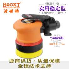 Taiwan BOOXT pneumatic tools direct sales BX-201 pneumatic disc sandpaper machine 3 inch sanding machine. sanding machine. 75 sanding machine. sanding machine