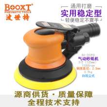 Taiwan BOOXT pneumatic tools direct sales BX-202F light fine grinding 125mm pneumatic polishing machine. Sandpaper machine. 5 Grinding machine