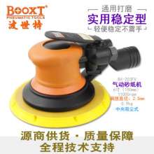 Taiwan BOOXT pneumatic tools direct sales BX-202F light fine grinding 125mm pneumatic polishing machine. Sandpaper machine. 5 Grinding machine