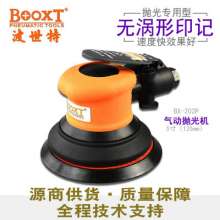 Taiwan BOOXT pneumatic tool manufacturer BX-202P eccentric waxing pneumatic polishing machine. Grinding tool 5 inches. Polishing machine. Grinding machine