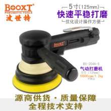 Taiwan BOOXT Pneumatic Tool Manufacturer BX-204A-5 Pneumatic Grinding Machine 5 Inch Pneumatic Sandpaper Polishing Machine. Polishing Machine. Grinding Machine