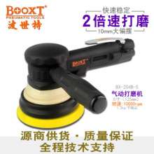 Taiwan BOOXT Pneumatic Tool Manufacturer BX-204B-5 Large Eccentric Rough Grinding 5 Inch Pneumatic Grinding Machine Sand Paper Machine. Sand Mill. Grinding Machine