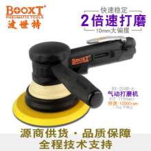 Taiwan BOOXT Pneumatic Tool Manufacturer BX-204B-6 Rough Grinding Large Eccentric 6-inch Pneumatic Grinding Machine Sand Paper Machine. Grinding Machine. Sanding Machine