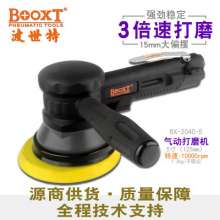 Taiwan BOOXT pneumatic tool manufacturer BX-204C-5 rough grinding large eccentric 5 inch pneumatic sanding machine. Sanding machine. Sanding machine. Sanding machine