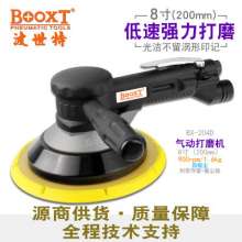 Taiwan BOOXT pneumatic tool manufacturer BX-204D self-vacuum gear 8 inch pneumatic sanding machine. Sanding machine. Sanding machine. Sanding machine