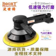 Taiwan BOOXT pneumatic tool manufacturer BX-204V reduction gear type 8-inch pneumatic sanding machine. Grinding machine Sanding machine .. Grinding machine