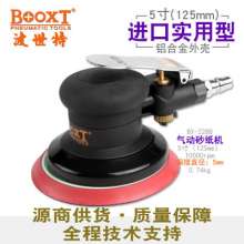 Taiwan BOOXT Pneumatic Tools Direct Sales BX-228B Light Pneumatic Disc Sandpaper Grinding Machine. Polishing Machine. Grinding Machine. Sanding Machine