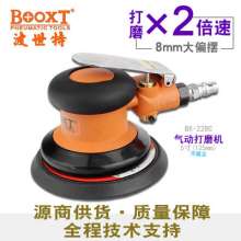 Taiwan BOOXT pneumatic tool manufacturer BX-228C rough grinding and heavy cutting pneumatic disc sandpaper grinding machine. Polishing machine. Sanding machine