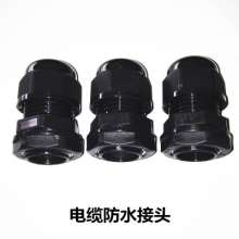 PG7 nylon cable fixing head, flame-retardant environmental protection plastic cable waterproof joint, cable locking head, large quantity favorably