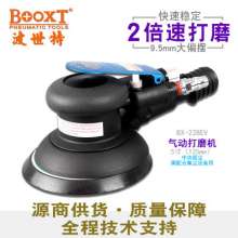 Taiwan BOOXT pneumatic tool manufacturer BX-228EV large eccentric pneumatic polishing machine sandpaper machine 9.5 deflection. Grinding machine. Polishing machine