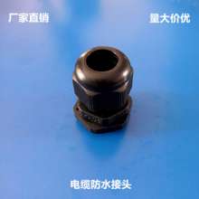 PG13.5 waterproof connector M20 nylon environmental protection cable waterproof connector, various cable fixing heads are large and favorably