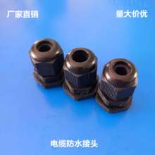 Cable waterproof joint PG11 nylon environmental protection cable fixing head factory direct sales of Glenn head large quantity and excellent price
