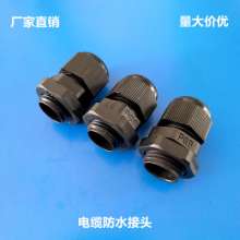 Cable waterproof joint PG11 nylon environmental protection cable fixing head factory direct sales of Glenn head large quantity and excellent price