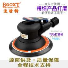 Taiwan BOOXT pneumatic tool manufacturer BX-228KV-6 central vacuum 6-inch pneumatic sandpaper machine. Grinding machine. Polishing machine