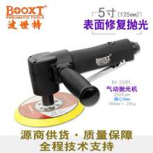 5-inch hand-held pneumatic polishing machine BOOXT manufacturer genuine BX-250PL powerful pneumatic sandpaper. Grinding machine. Polishing machine. Grinding machine. Sanding machine