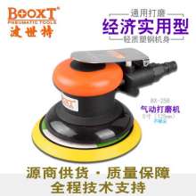 Taiwan BOOXT pneumatic tool manufacturer BX-258 Pneumatic Disc Sandpaper Grinding Machine Polishing Machine. 5 inch 125mm Sanding Machine. Grinding Machine