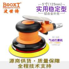 Taiwan BOOXT pneumatic tool brand BX-268 5 inch pneumatic sandpaper grinding machine. Disc polishing machine. Polishing machine