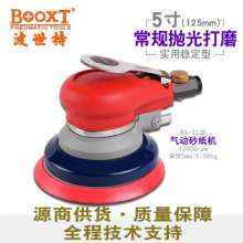 Taiwan BOOXT pneumatic tool manufacturer BX-313B pneumatic disc sandpaper machine. 5 inch eccentric polishing air grinder. Sander