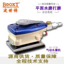 Taiwan BOOXT Pneumatic Tools Direct Sales BX-373W Pneumatic Water Mill for Polishing Aluminum Alloy Square Type. Grinding Machine