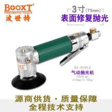 Pneumatic grinding machine BOOXT manufacturer genuine BX-450PL low-speed pneumatic polishing machine plastic grinding. Polishing machine. Grinding tools