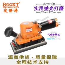 Square heavy-duty sanding machine BOOXT manufacturer genuine BX-803 pneumatic sanding machine solid wood polishing machine. Sanding machine. Sanding machine