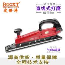 Pneumatic reciprocating sandpaper machine BOOXT manufacturer genuine BX-805 polishing machine orbital vibration sander. Orbital machine. Pneumatic tool. Pneumatic orbital machine