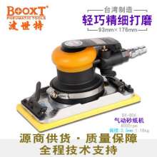 Pneumatic square sandpaper machine BOOXT manufacturer genuine BX-806 square sander light dust grinder. Sander. Sandpaper machine