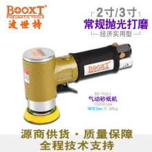 Taiwan BOOXT pneumatic tool manufacturer BX-942J eccentric 2 inch 3 inch pneumatic polishing machine, sandpaper grinding machine, sanding machine, polishing machine