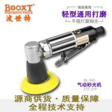 90 degree pneumatic polishing machine BOOXT manufacturer genuine BX-945 sandpaper sanding machine. 2 inch elbow sanding machine. sanding machine. sanding machine