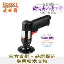 Welding seam grinding machine BOOXT manufacturer genuine BX-946B sand disc fast polishing machine. Solder spot removal and grinding. Grinding machine. Polishing machine