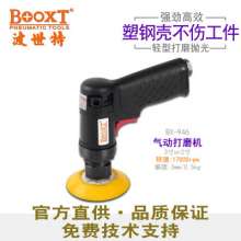 Taiwan BOOXT pneumatic tool manufacturer BX-946 eccentric 2 inch 3 inch pneumatic grinding and polishing machine. Sandpaper machine. Grinding machine. Polishing machine
