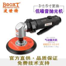 Manufacturers genuine BOOXT pneumatic polishing machine BX-1800PL concentric polishing machine. 5 inch sandpaper polishing machine. polishing machine. polishing machine
