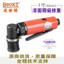 Genuine BOOXT Pneumatic Grinding Machine BX-3125A Dust Spot Grinding Machine Paint Surface Defects Polishing Repair. Polishing Machine. Grinding Machine