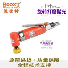 Rotary 1 inch grinder BOOXT source supplier supply BX-3125CB handheld point grinder. 50mm polishing machine. Grinding machine